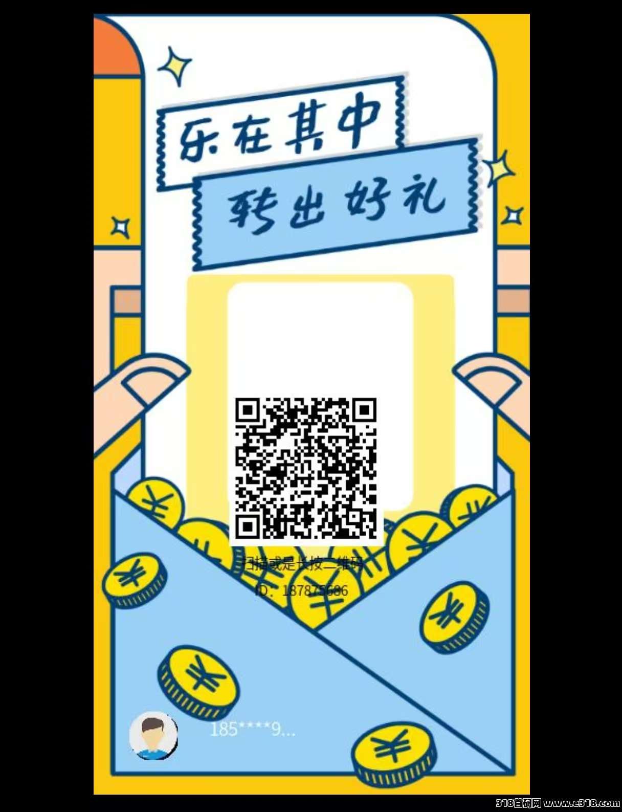 拼团乐转，长期稳定，外加商品，团队收益嘎嘎香