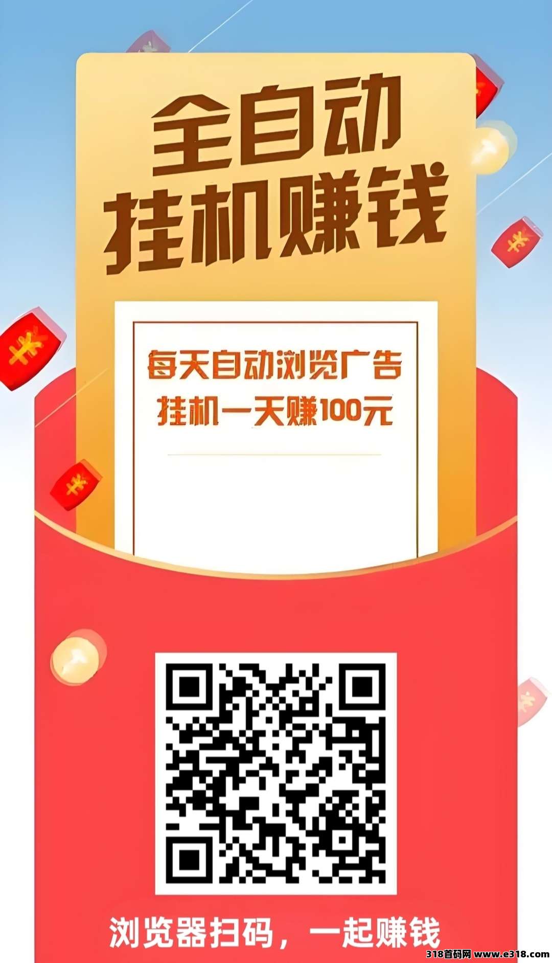 阅来阅好：零撸无门槛，全自动浏览文章赚米