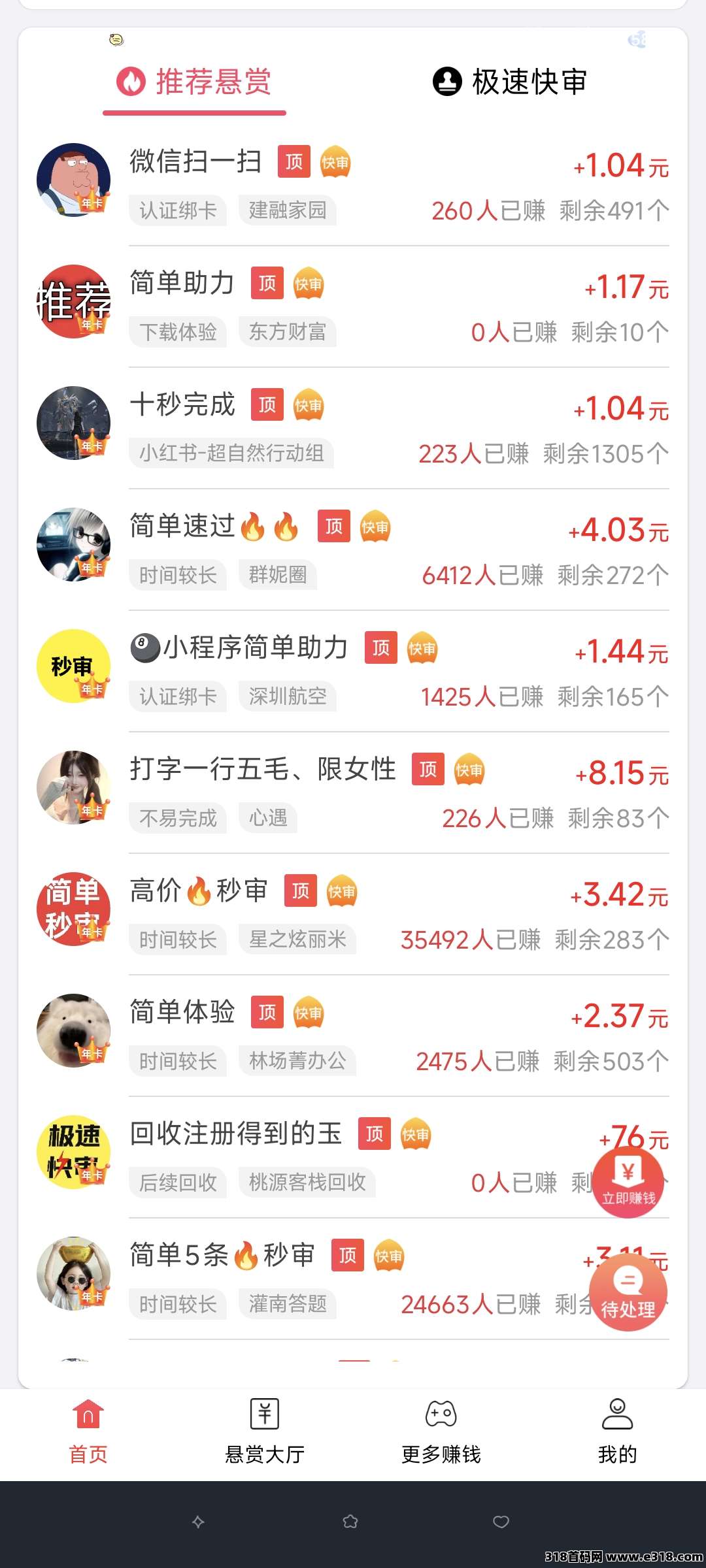 赏帮赚适合大学生，宝妈，上班族赚零花钱的&#20860;&#32844;平台，零投资做小任务