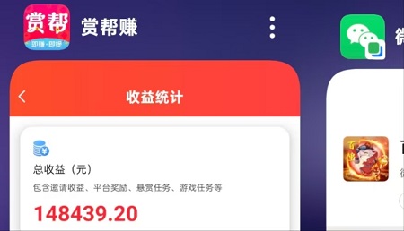 赏帮赚适合大学生，宝妈，上班族赚零花钱的&#20860;&#32844;平台，零投资做小任务