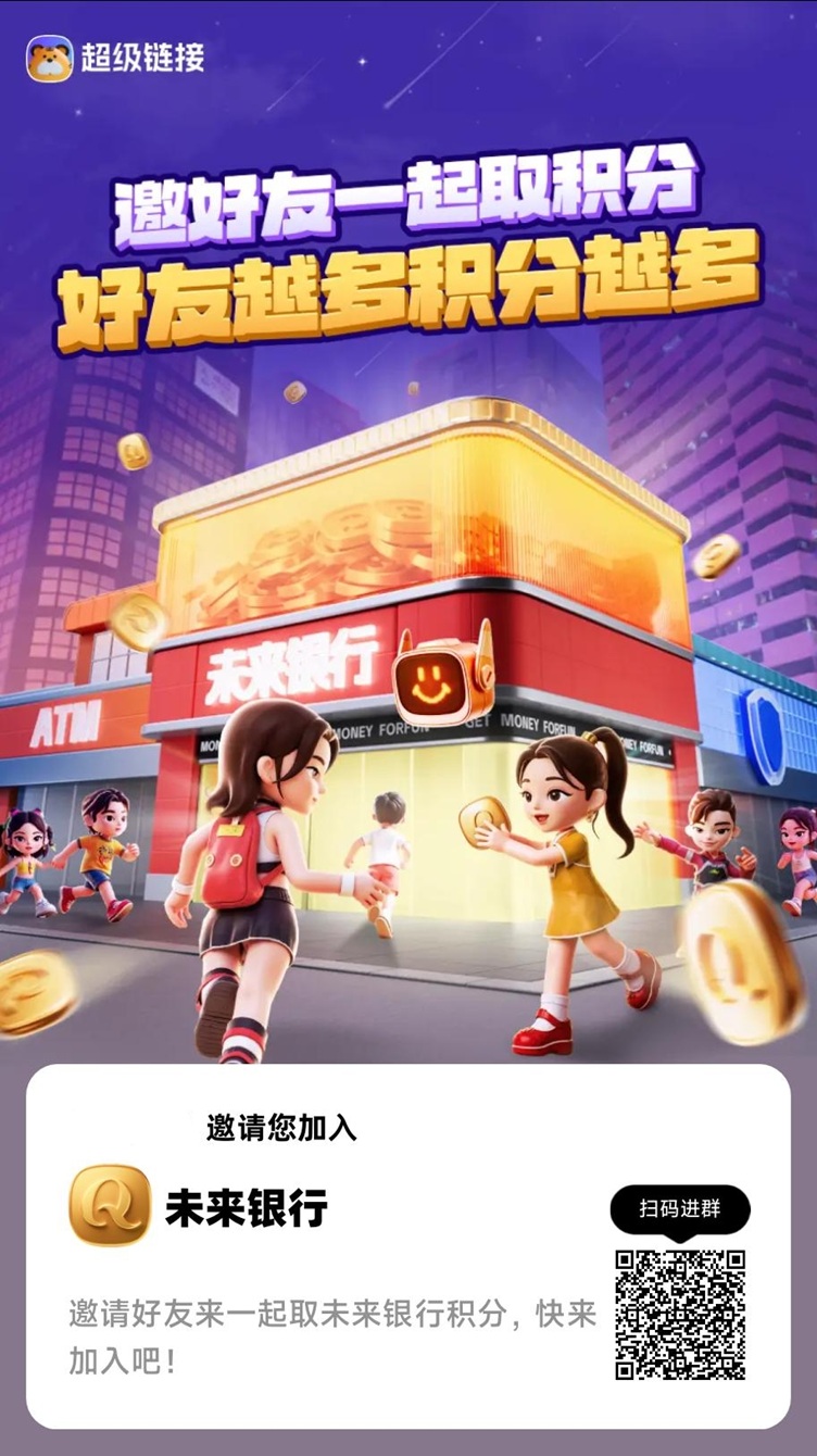 未来银行看广告赚钱攻略，小白也能玩，全程都是零撸!