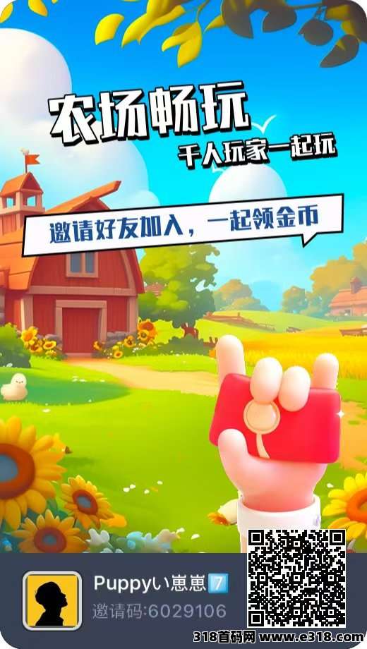 守卫农场：低调冷开门黑马，真的可以称之为今年小神盘了！