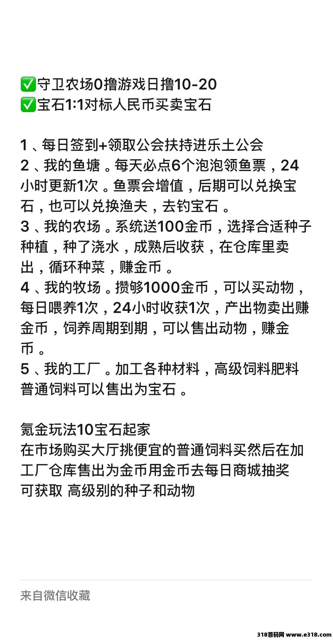 守卫农场：低调冷开门黑马，真的可以称之为今年小神盘了！