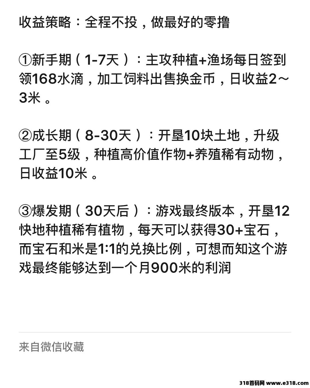 守卫农场：低调冷开门黑马，真的可以称之为今年小神盘了！