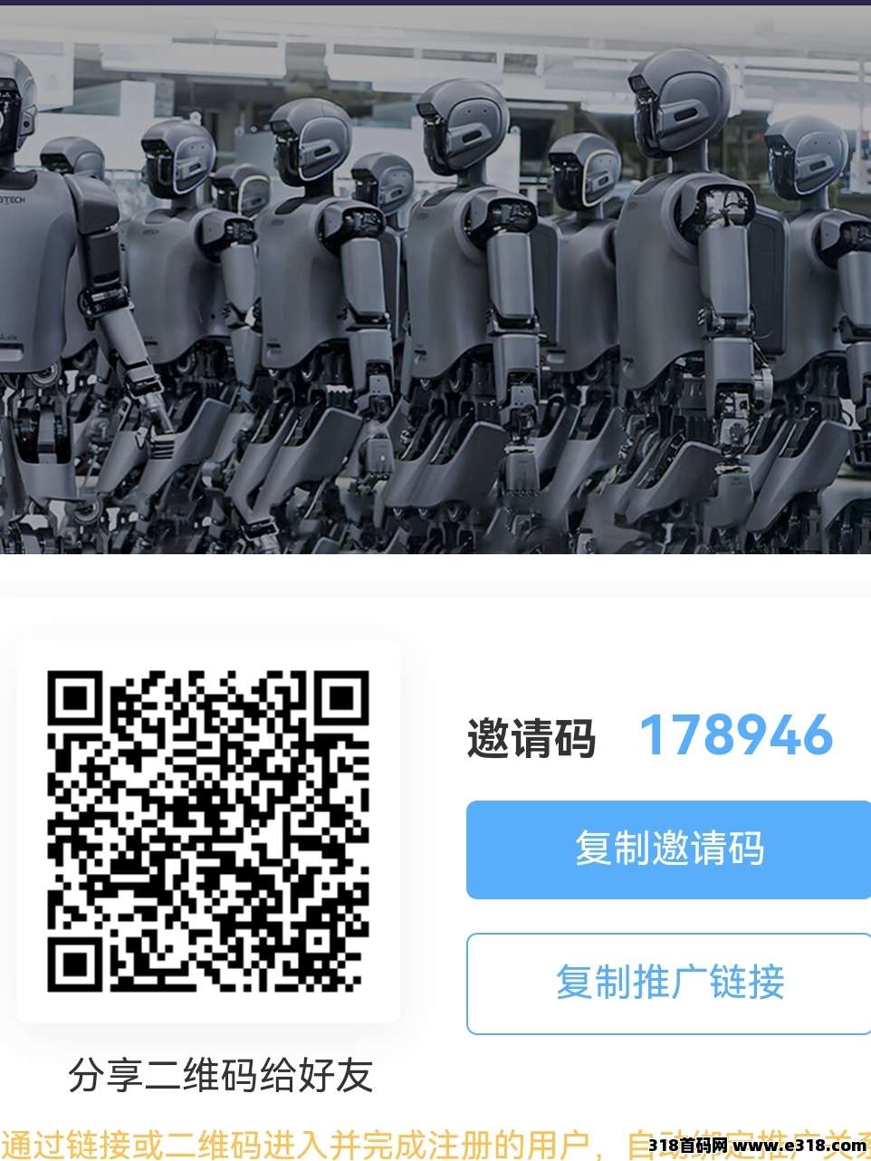 优必选智能ai机器人（零撸无广告）