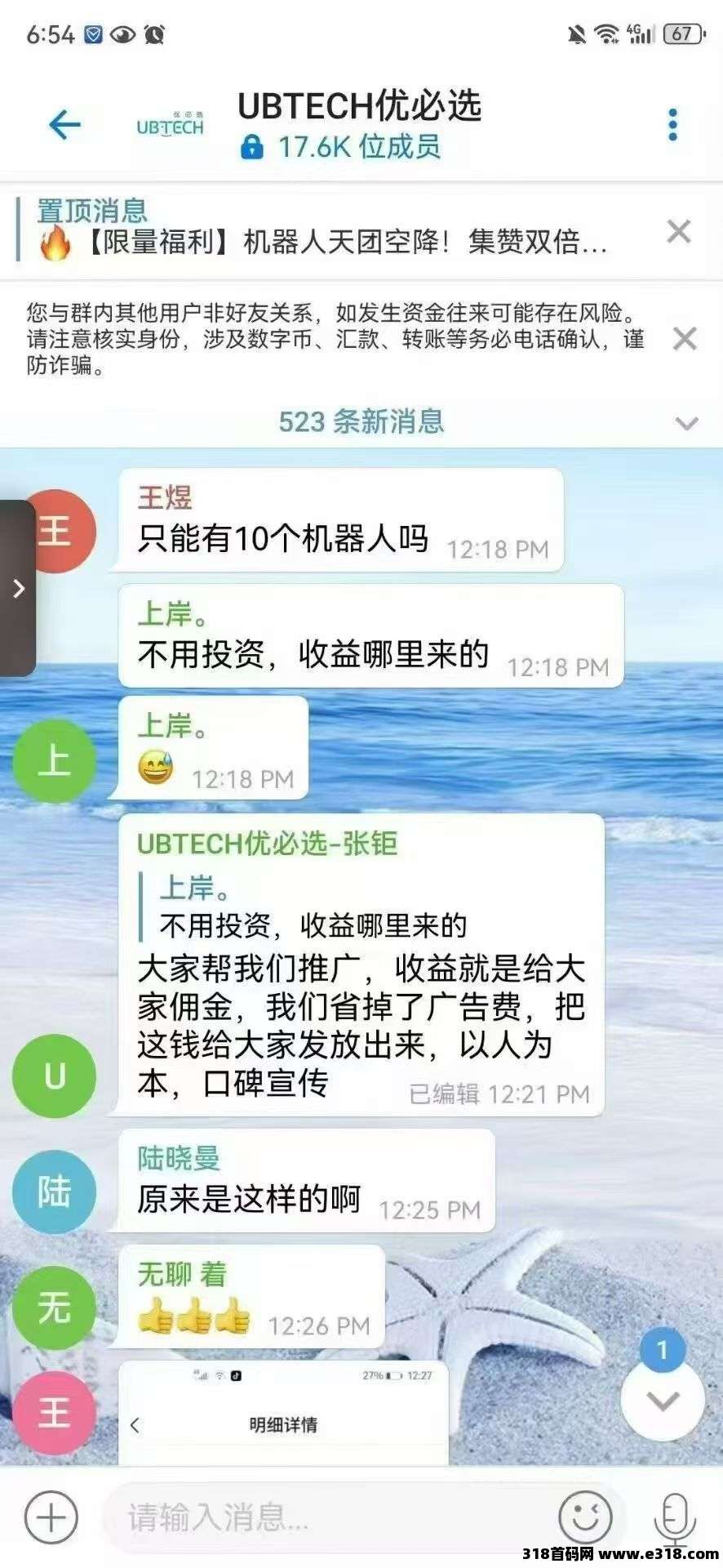 优必选智能ai机器人（零撸无广告）