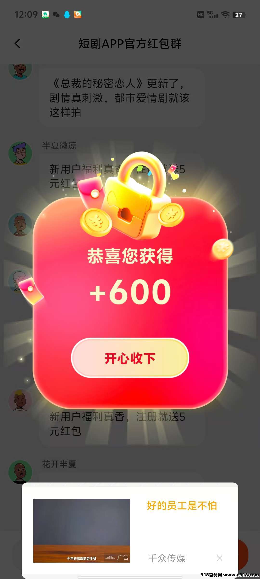 剧享家零撸，广告保底收益高，不养机