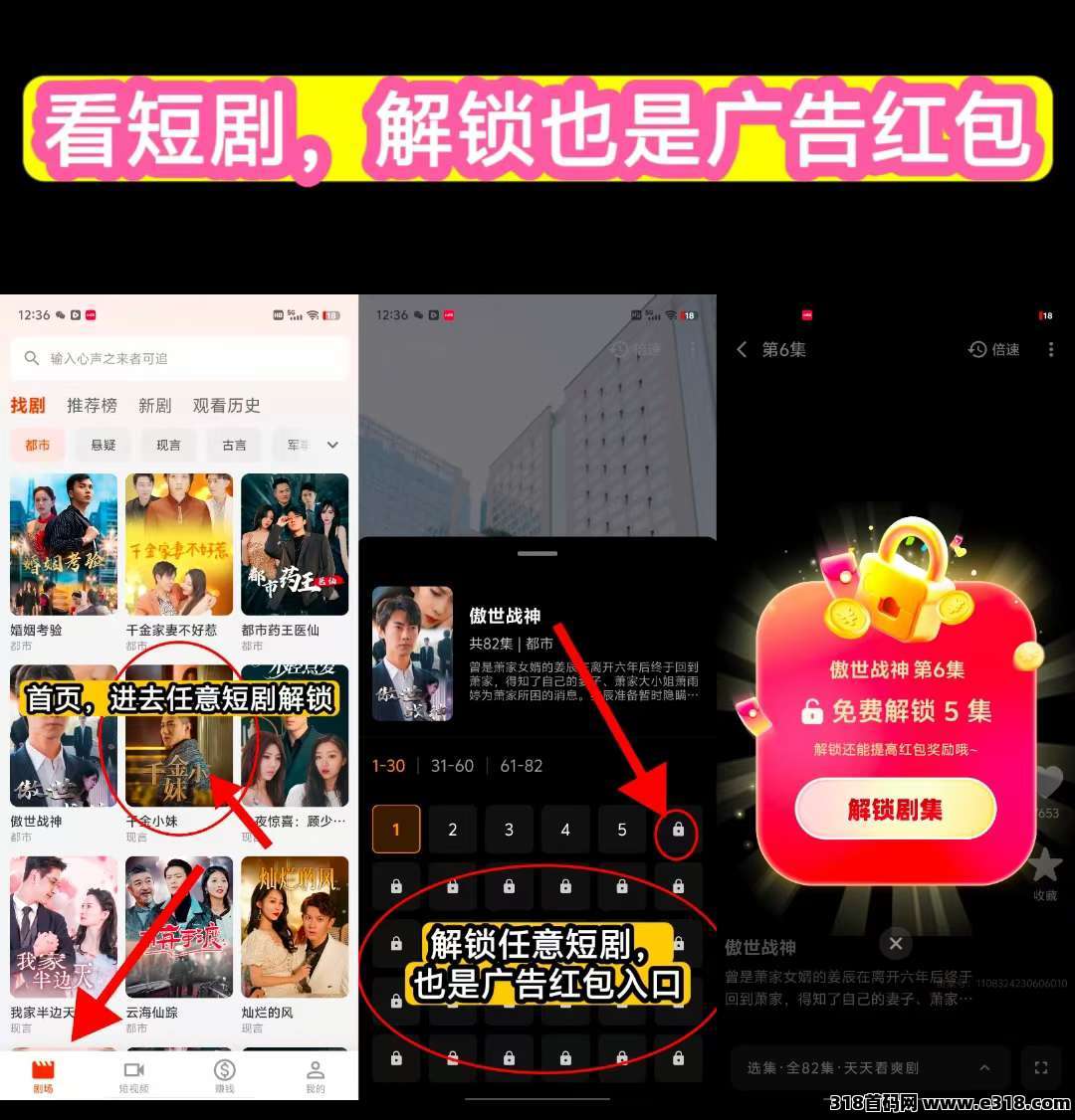 剧享家零撸，广告保底收益高，不养机