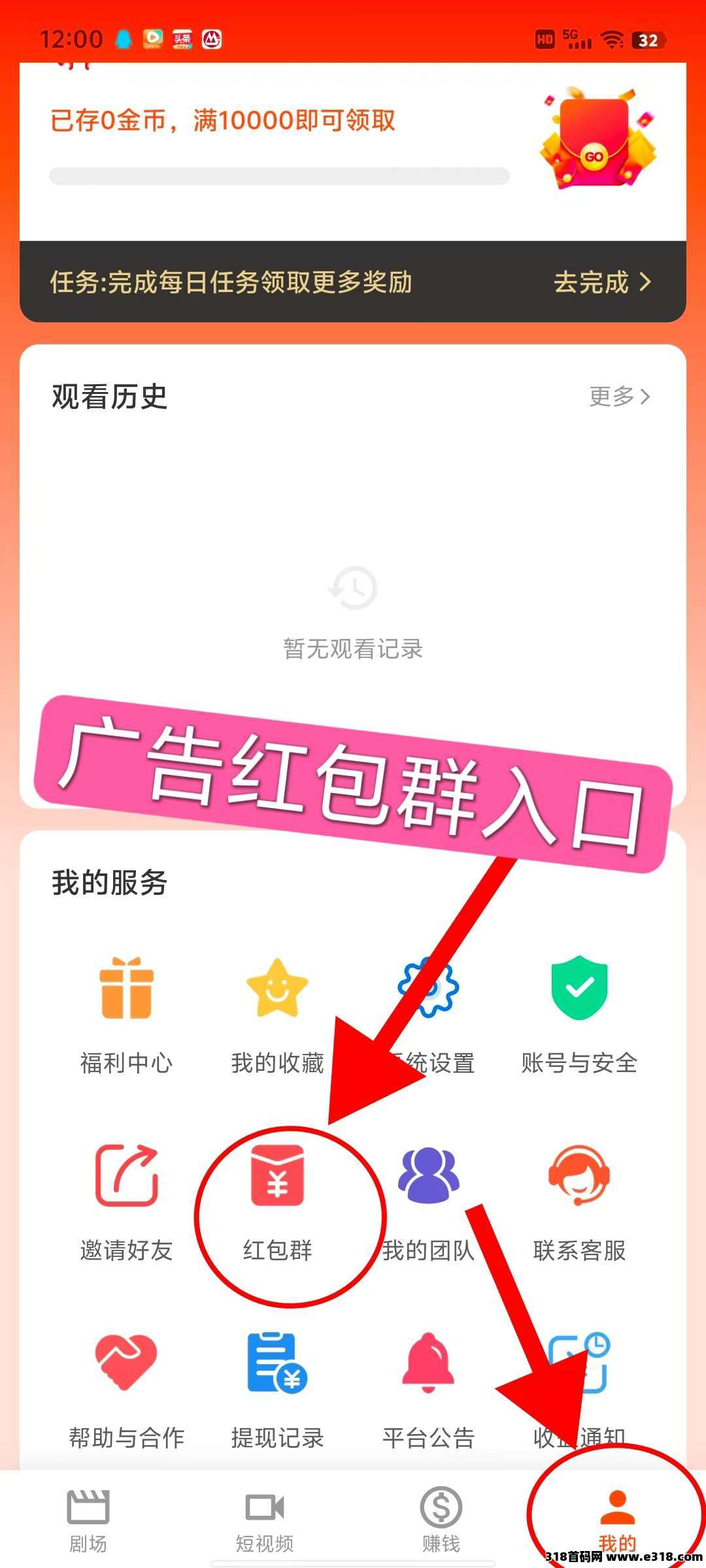 剧享家零撸，广告保底收益高，不养机