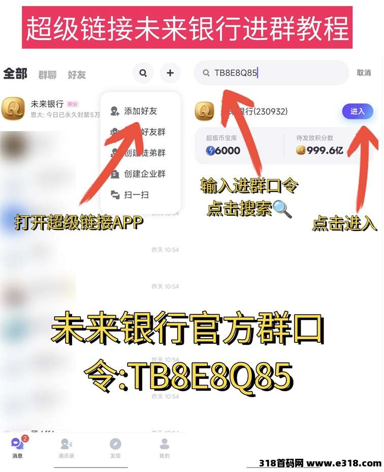 超级链接广告掘金超高收益，看广告不需要复杂养机，每天看七个广告即可赚米！