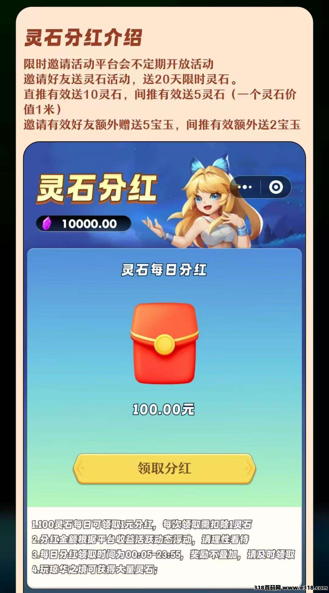 抓个飞宠零撸，保底收益高，注册奖励宝石玉
