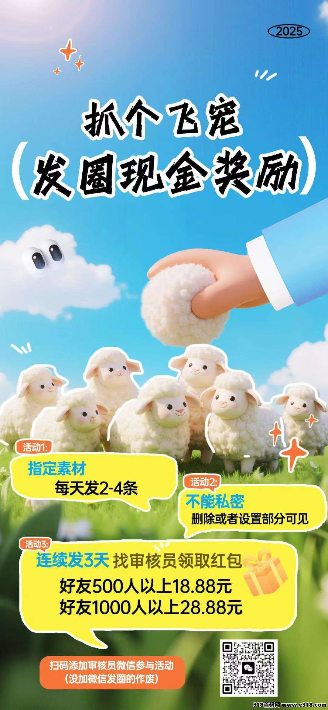 抓个飞宠零撸，保底收益高，注册奖励宝石玉