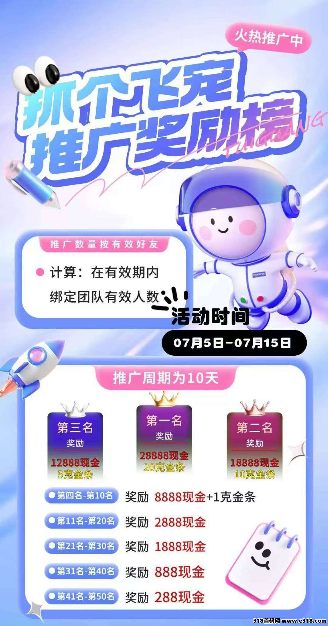 抓个飞宠零撸，保底收益高，注册奖励宝石玉