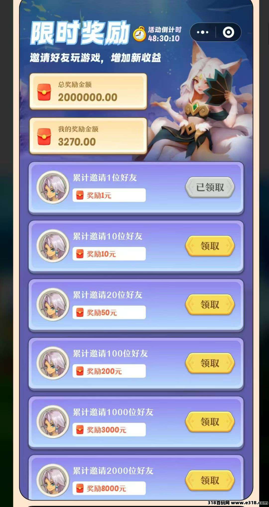 抓个飞宠零撸，保底收益高，注册奖励宝石玉