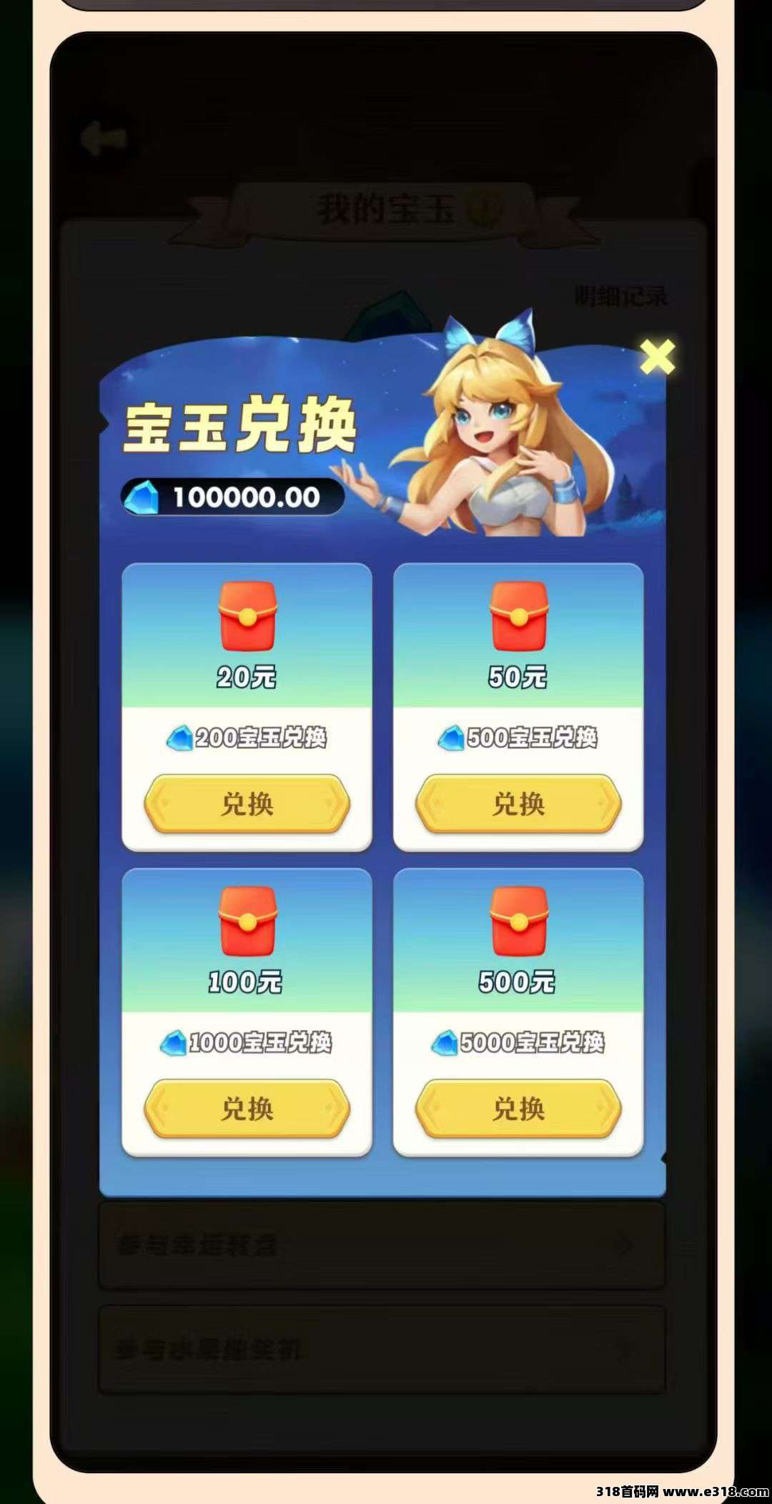抓个飞宠零撸，保底收益高，注册奖励宝石玉