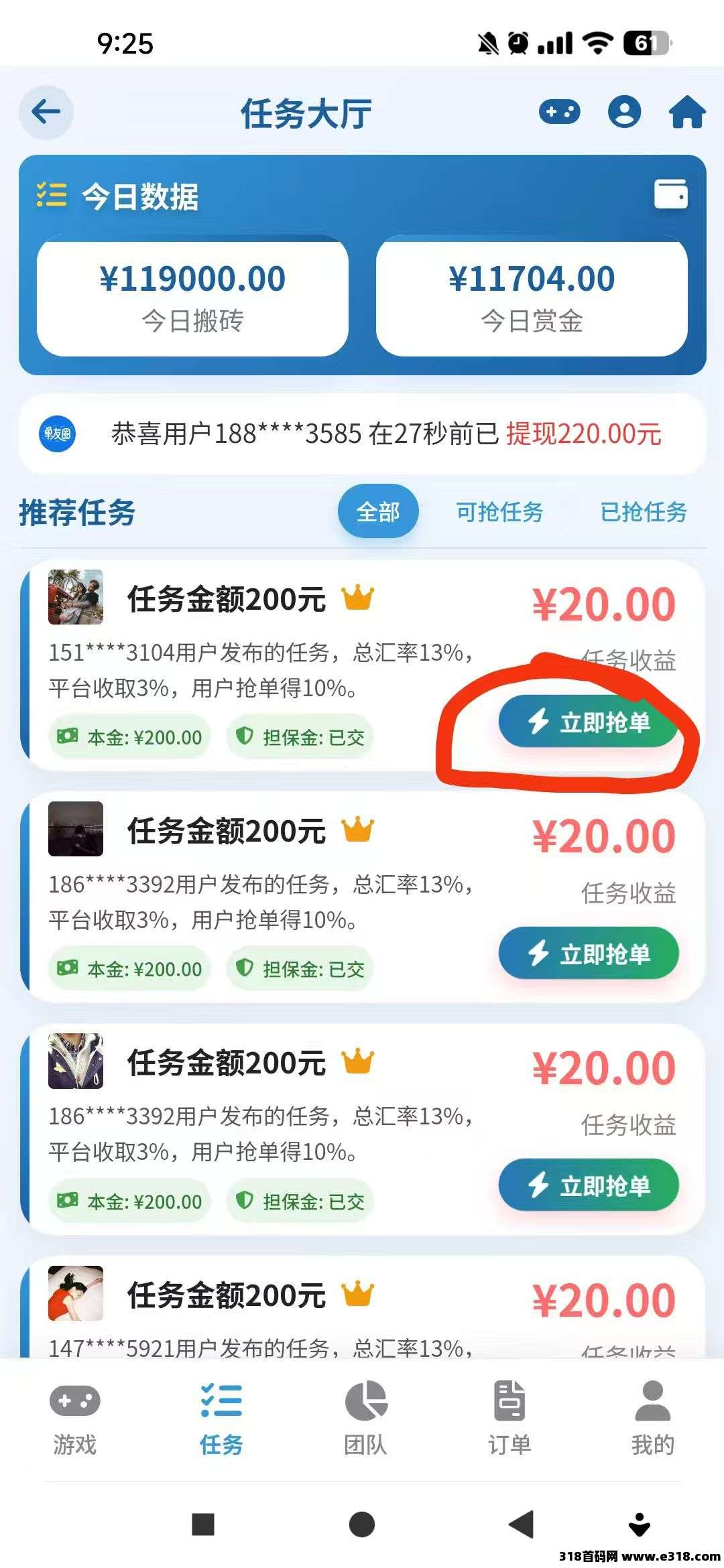 单友圈：代付+差价收益新玩法，做完一单马上结算