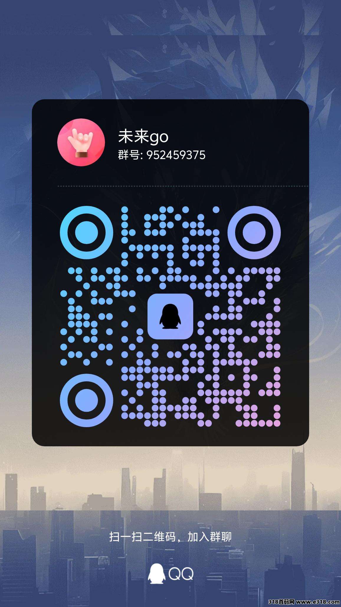 未来go不养机看广告撸保底，10层见点奖励等你来！