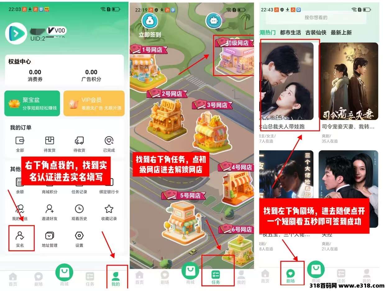 剧好看首码，零撸单机赚米，功能强大，收益多样！