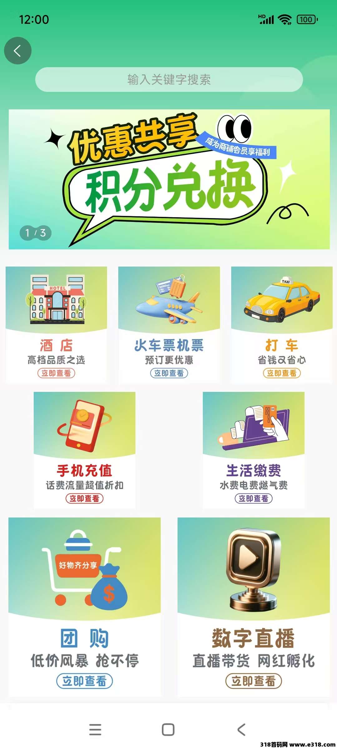 剧好看首码，零撸单机赚米，功能强大，收益多样！