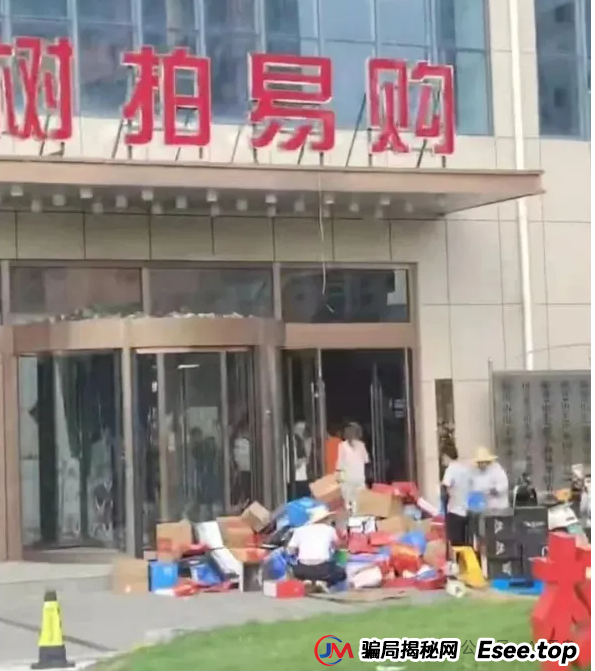 树拍易购资金盘崩盘，万人维权！警方已经立案了，特警接管在维持秩序，无数人血本无归！