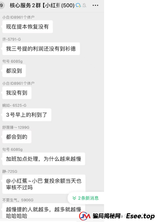 7月7号了！悠然境资金盘仍然提现异常！注意风险，可能要崩盘了！！