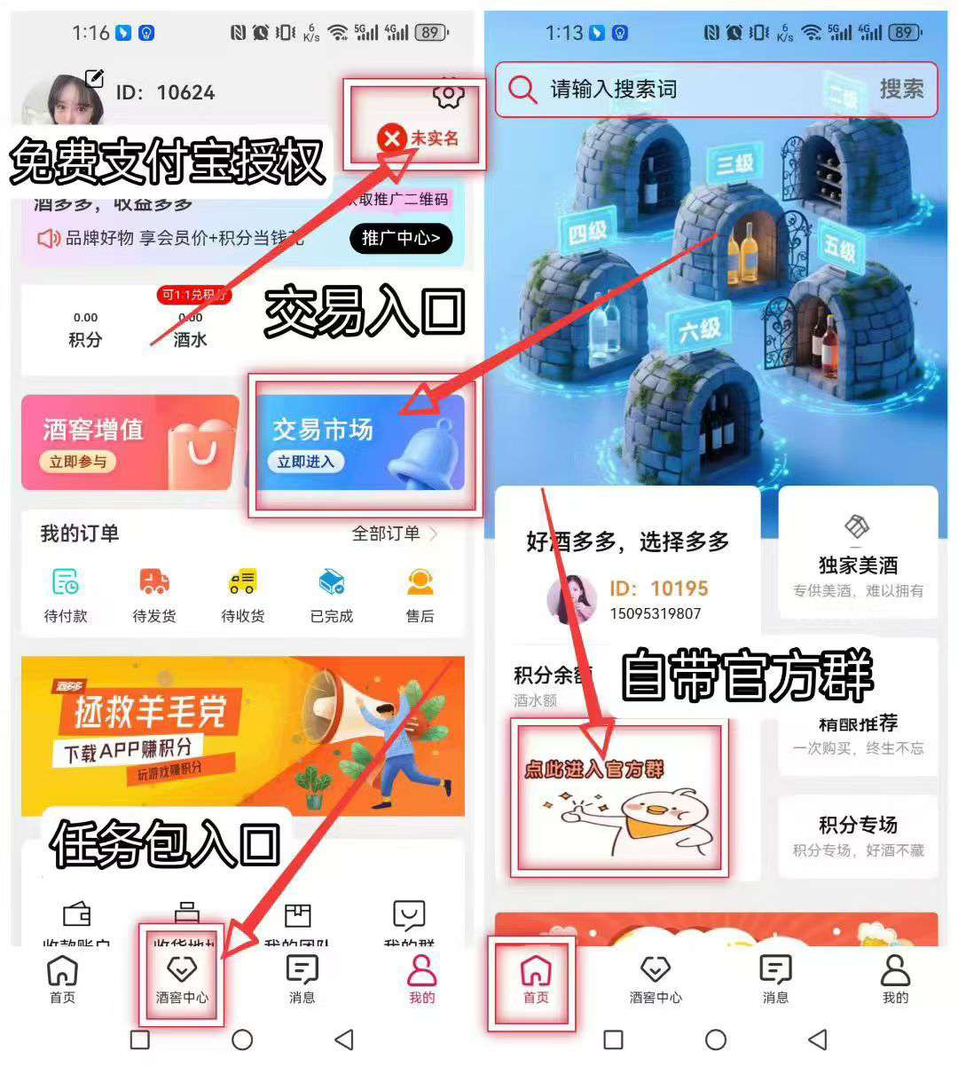 酒多多火爆，酒水1.1米个，每日上涨2毛上下级（可以互相转）