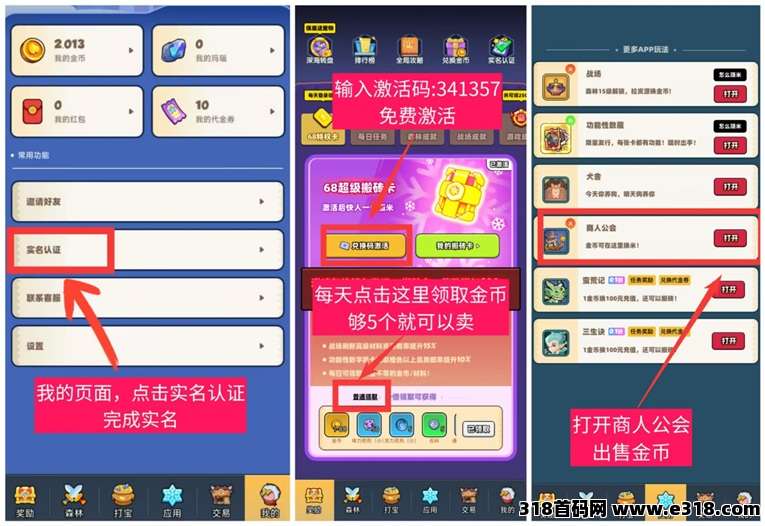 宝藏森林注册官网入口，最新零撸玩法技巧，每天稳定零撸获得收益！