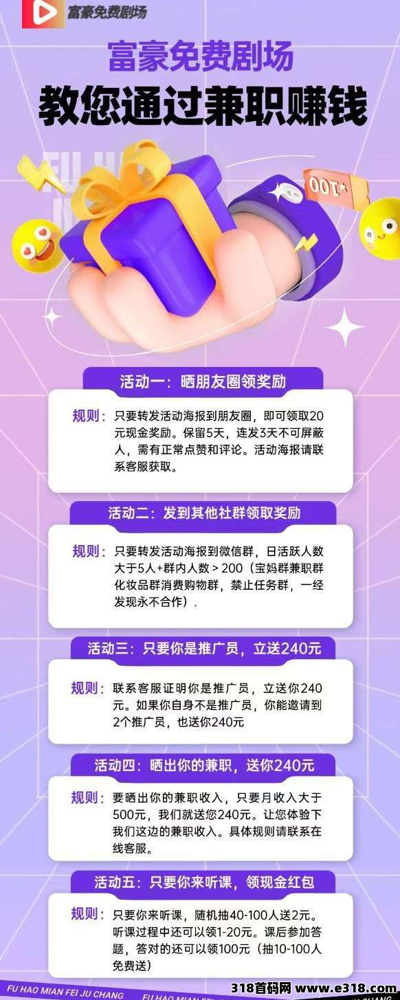 富豪剧场，找客服直接送卡