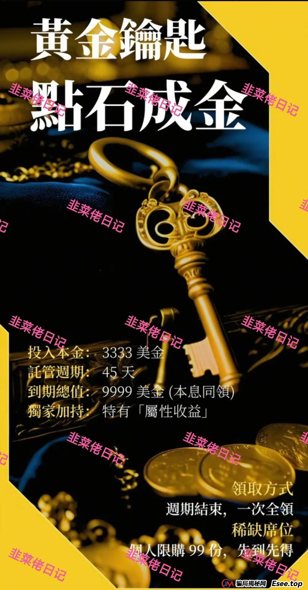 7月8日曝光：最新资金盘项目骗局，百利宫，巢音世代，伊格尔矿业等诈骗项目随时可能卷钱跑路！