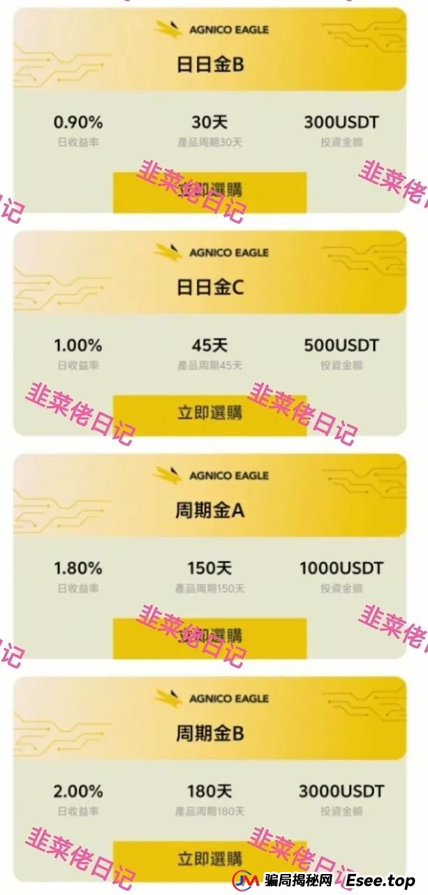 7月8日曝光：最新资金盘项目骗局，百利宫，巢音世代，伊格尔矿业等诈骗项目随时可能卷钱跑路！