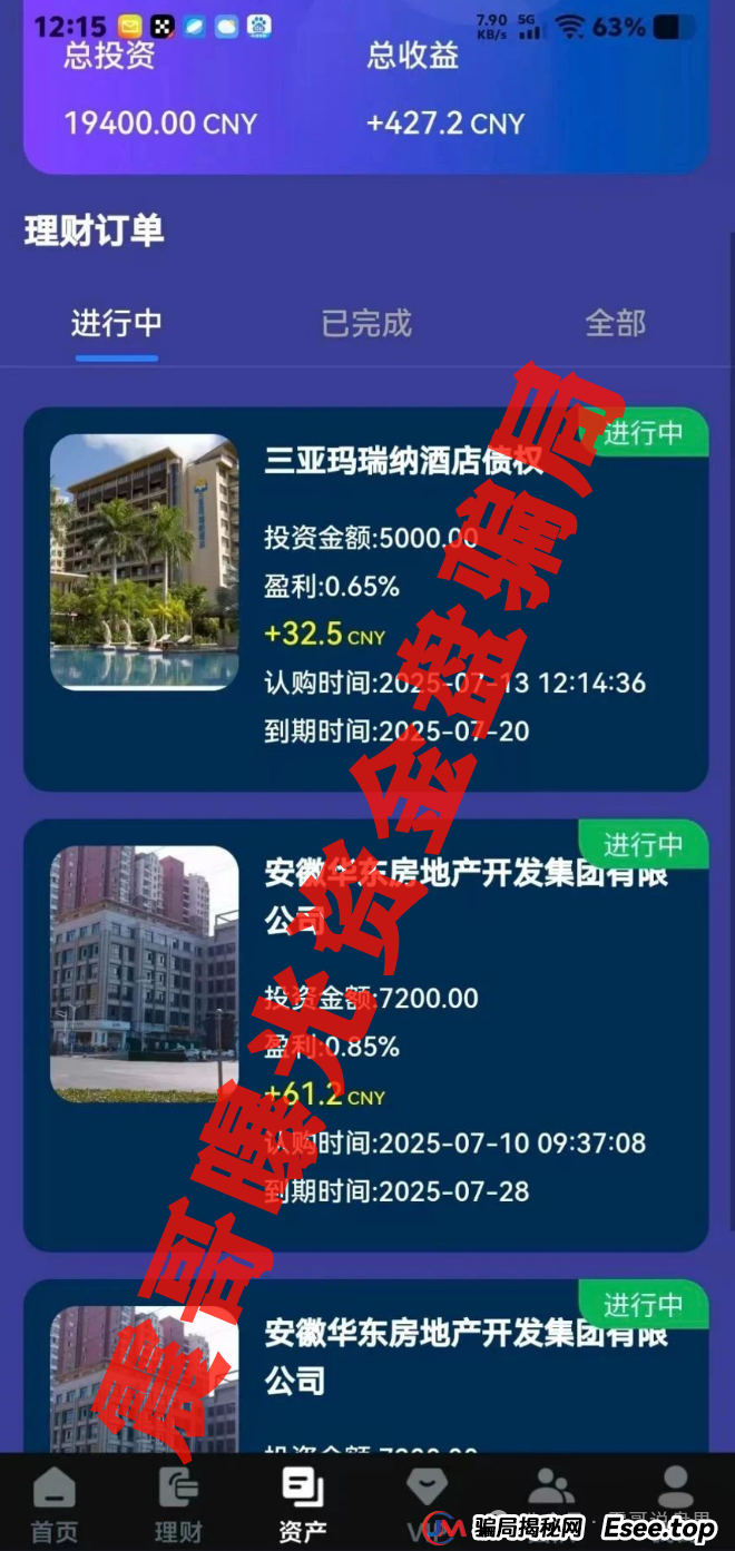 阿曼投资局（OIA）资金盘骗局，原龙鸣联盟导师所开，一轮圈韭菜盘