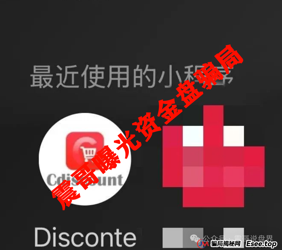 “迪斯康特”链商圈：又是个割韭菜的跨境电商骗局！震哥带你扒皮