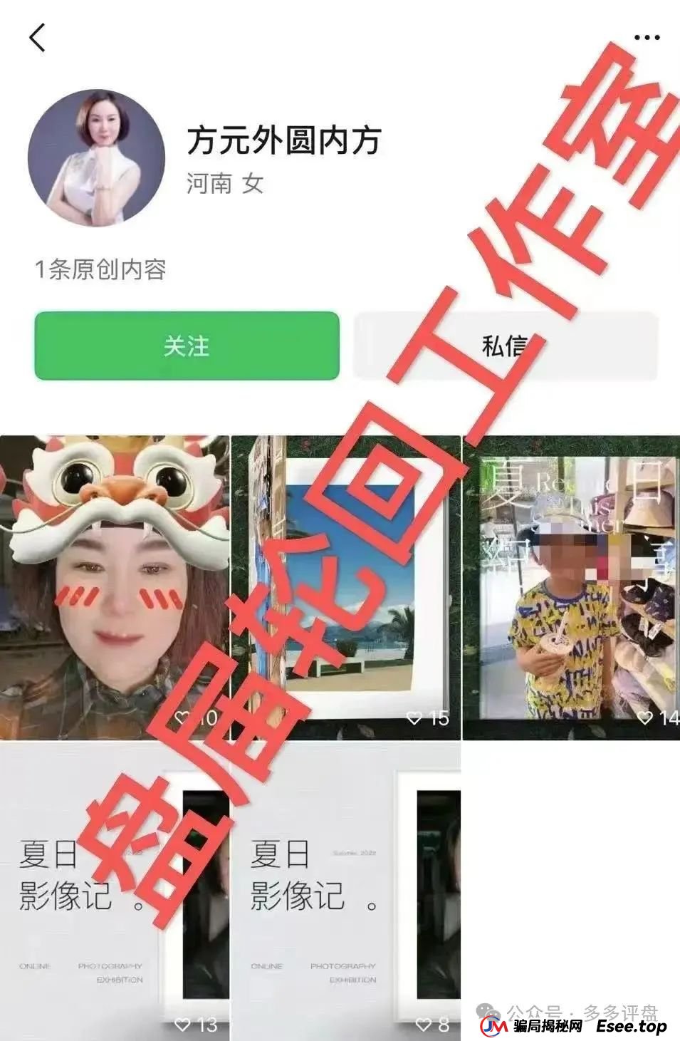 【易无界】抢单互助骗局，操盘手圈钱超三亿，股东分赃不均，随时跑路！！！