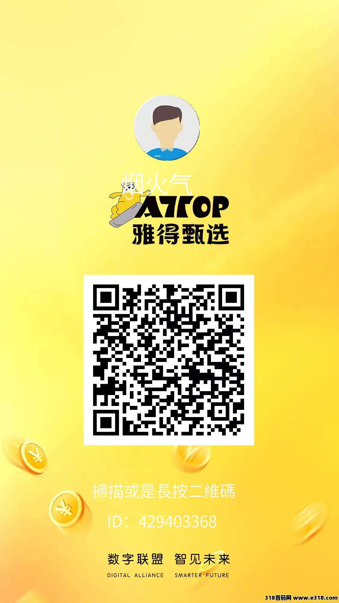雅得甄选已经火爆全网，零撸雅豆，强制致富起飞