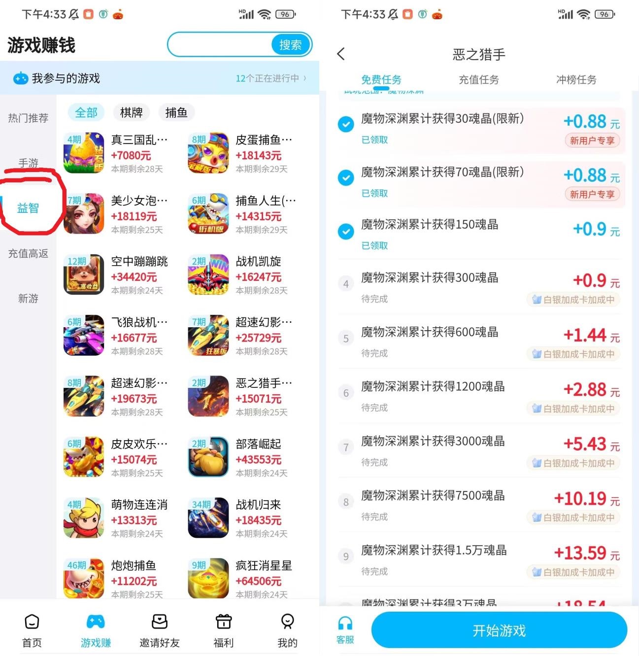 手游赚游戏挂机，单机可撸大毛1000-3000+多机翻倍