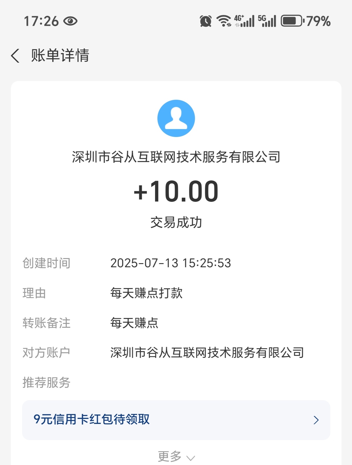 每日赚点新悬赏兼职平台，每邀请一个好友注册拆一个两元左右红包