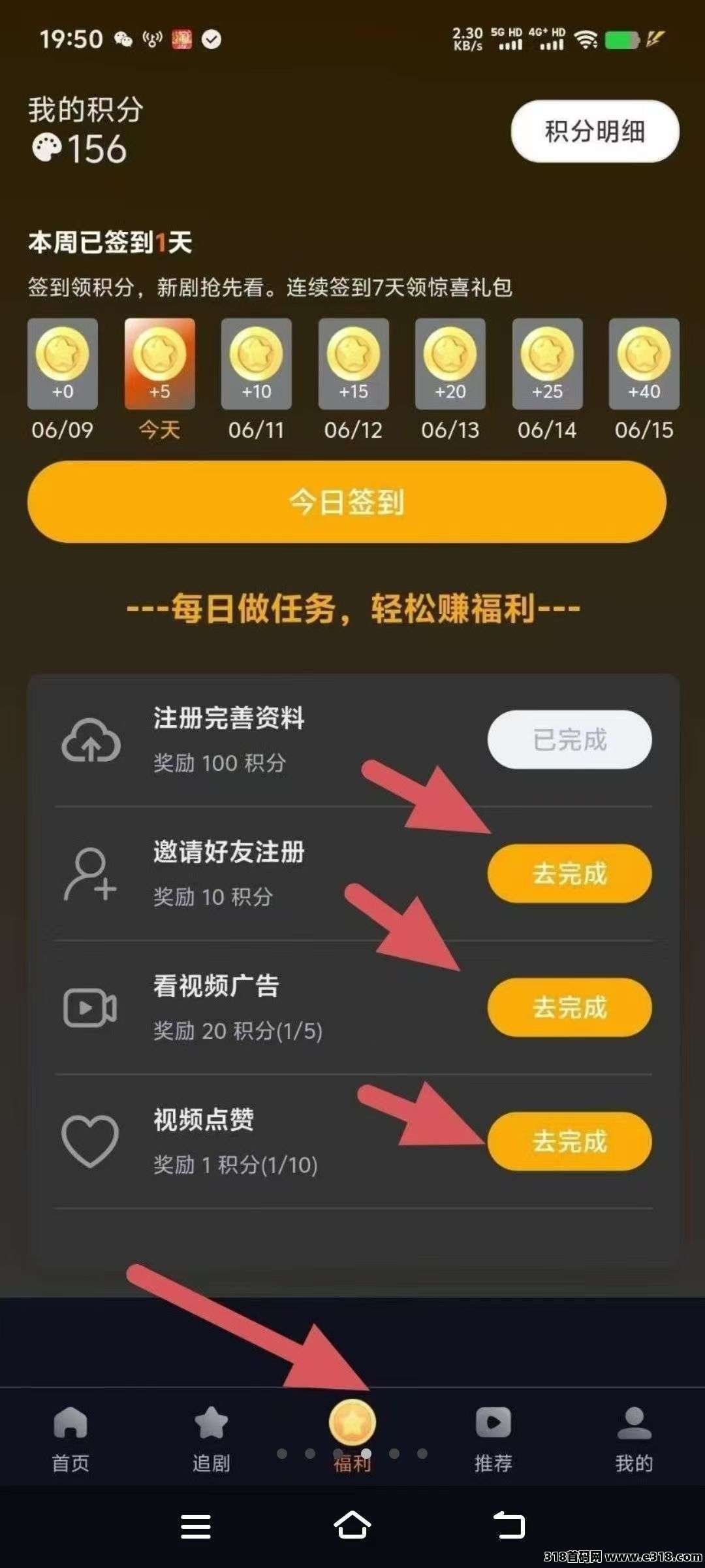 纵横短剧，每天看短剧，天天都提现