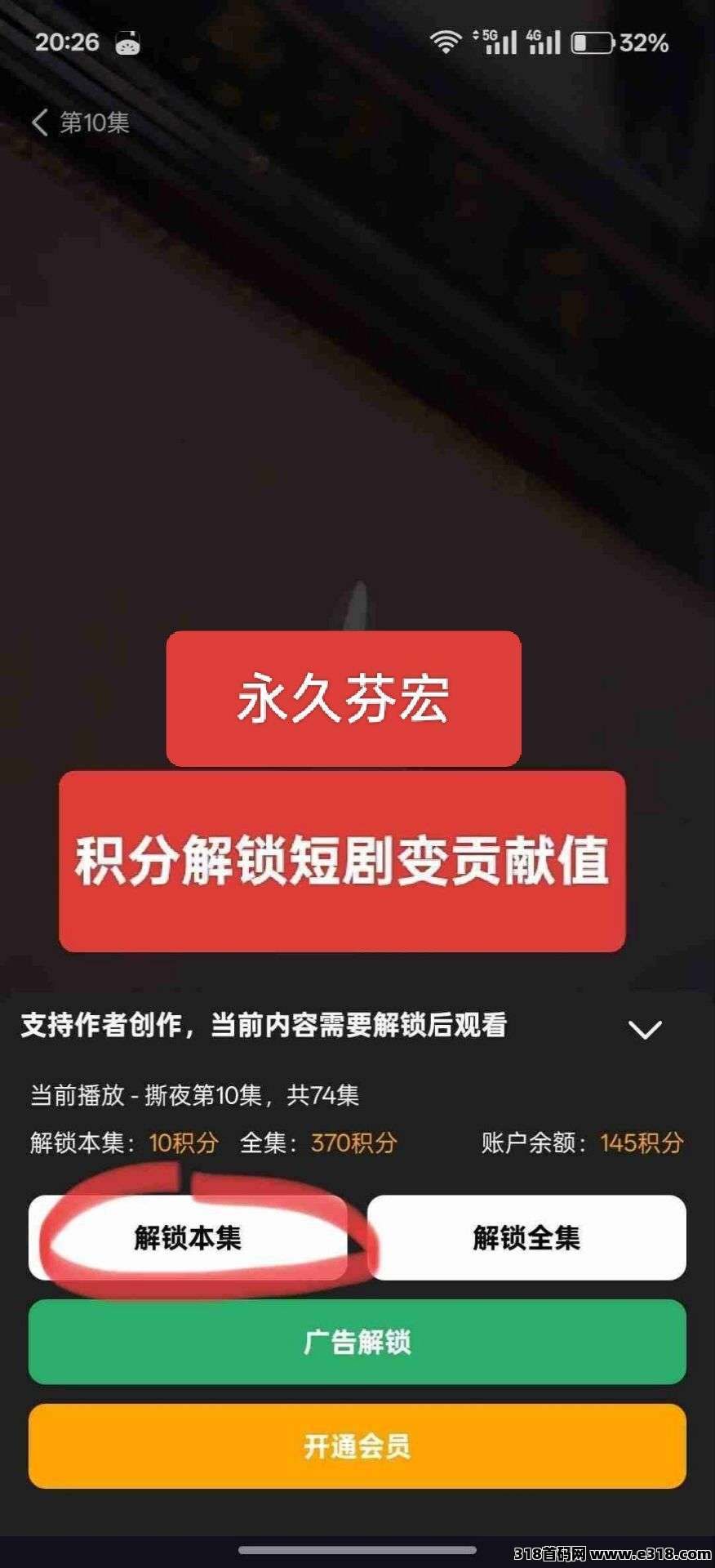 纵横短剧，每天看短剧，天天都提现