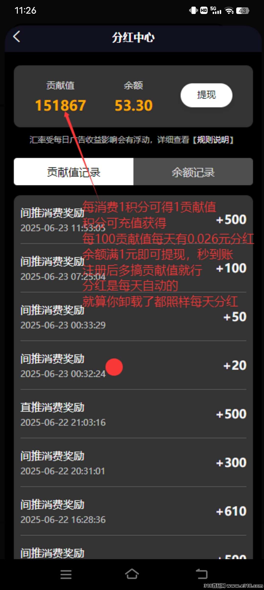 纵横短剧，每天看短剧，天天都提现
