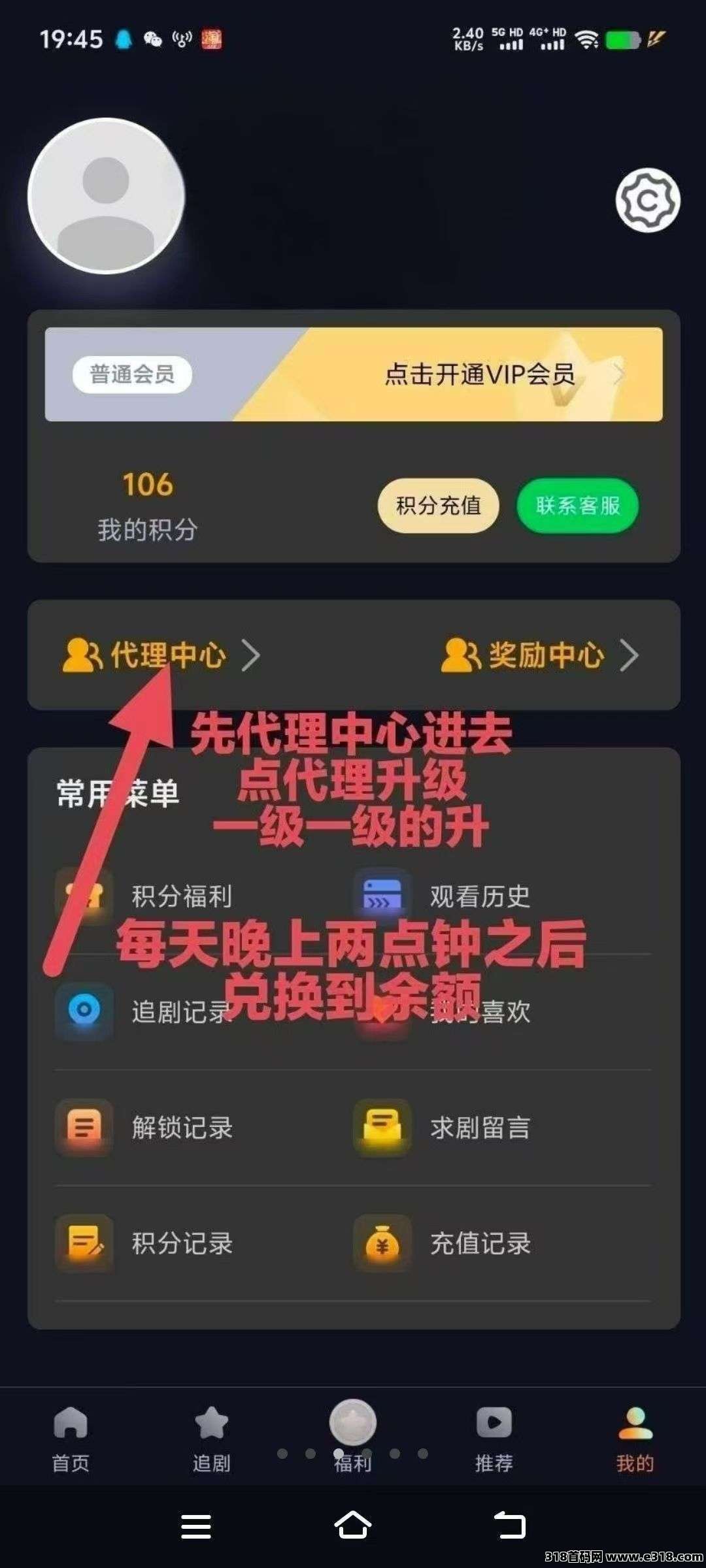 纵横短剧，每天看短剧，天天都提现
