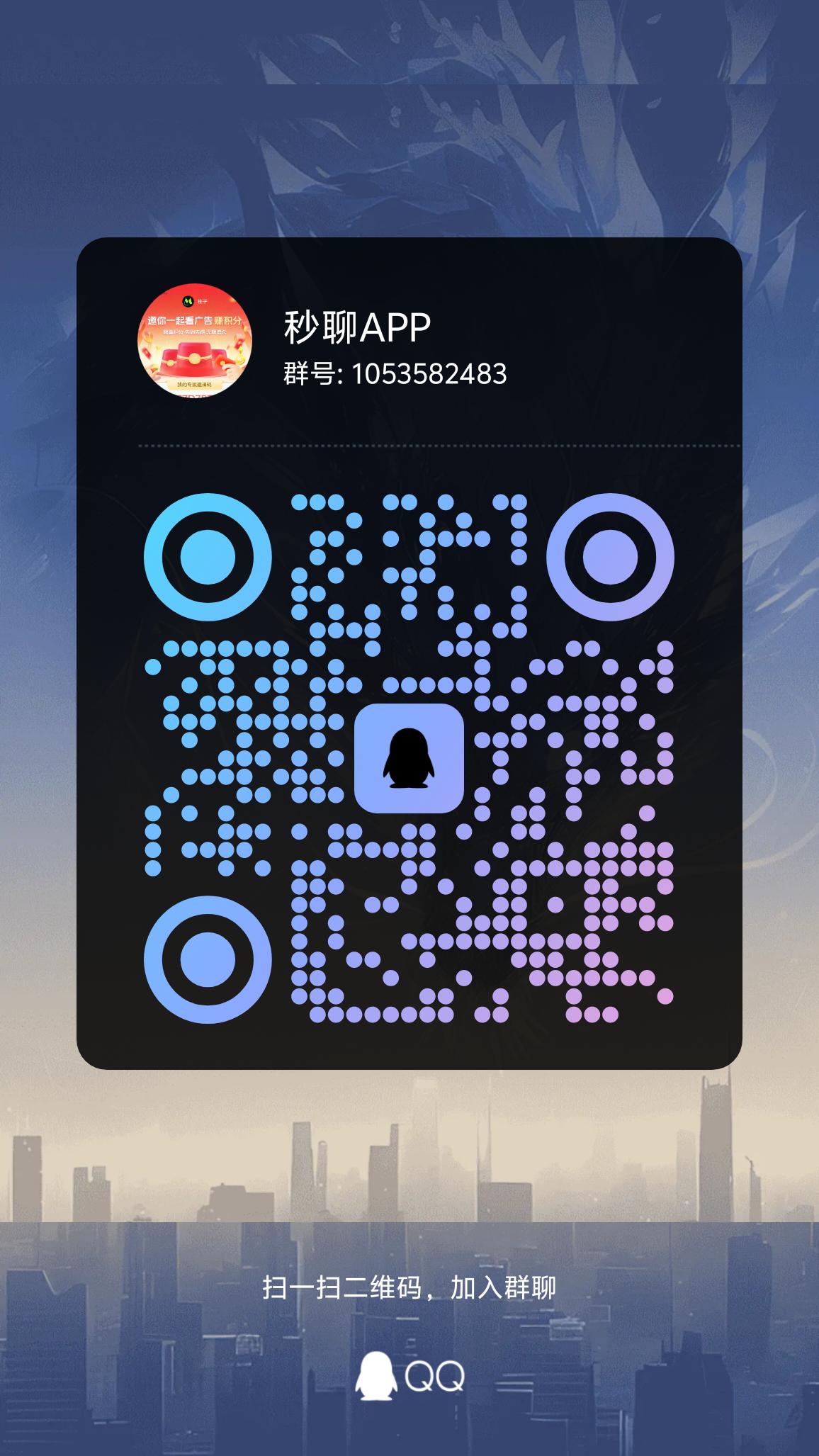 秒聊全新玩法上线！邀请好友做任务瓜分30w奖金池！