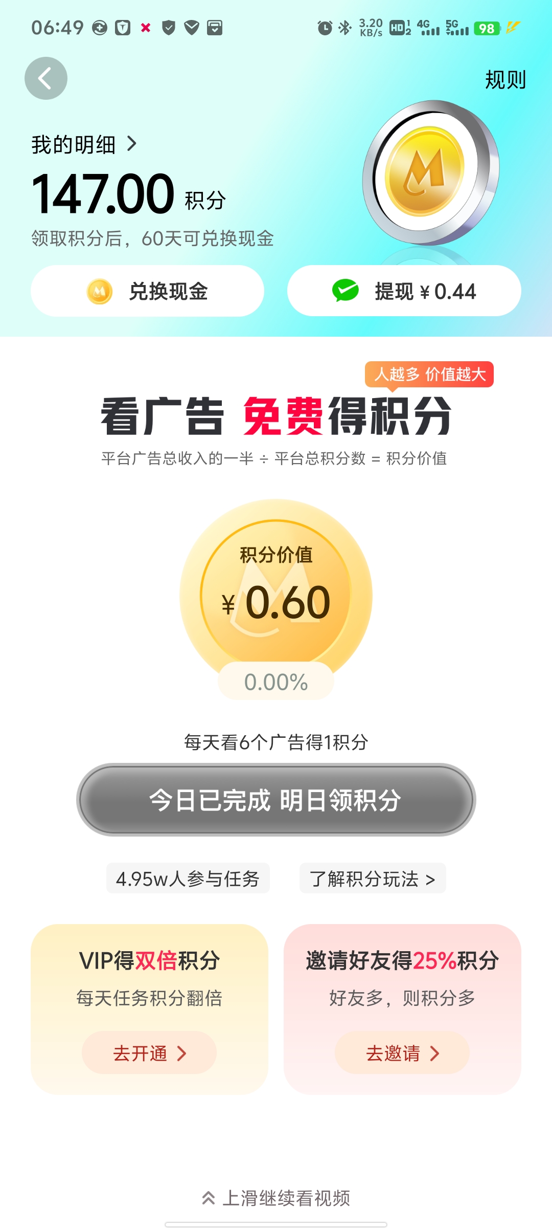秒聊全新玩法上线！邀请好友做任务瓜分30w奖金池！