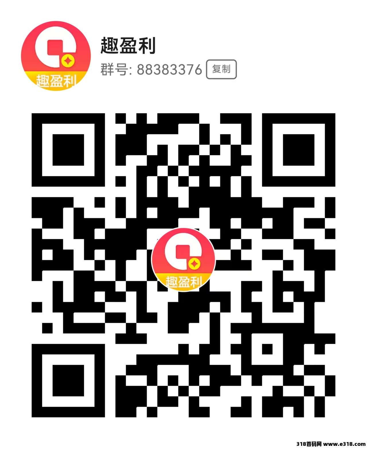 趣盈利，首码刚出，不推广也能赚，推广赚钱收益爆炸！