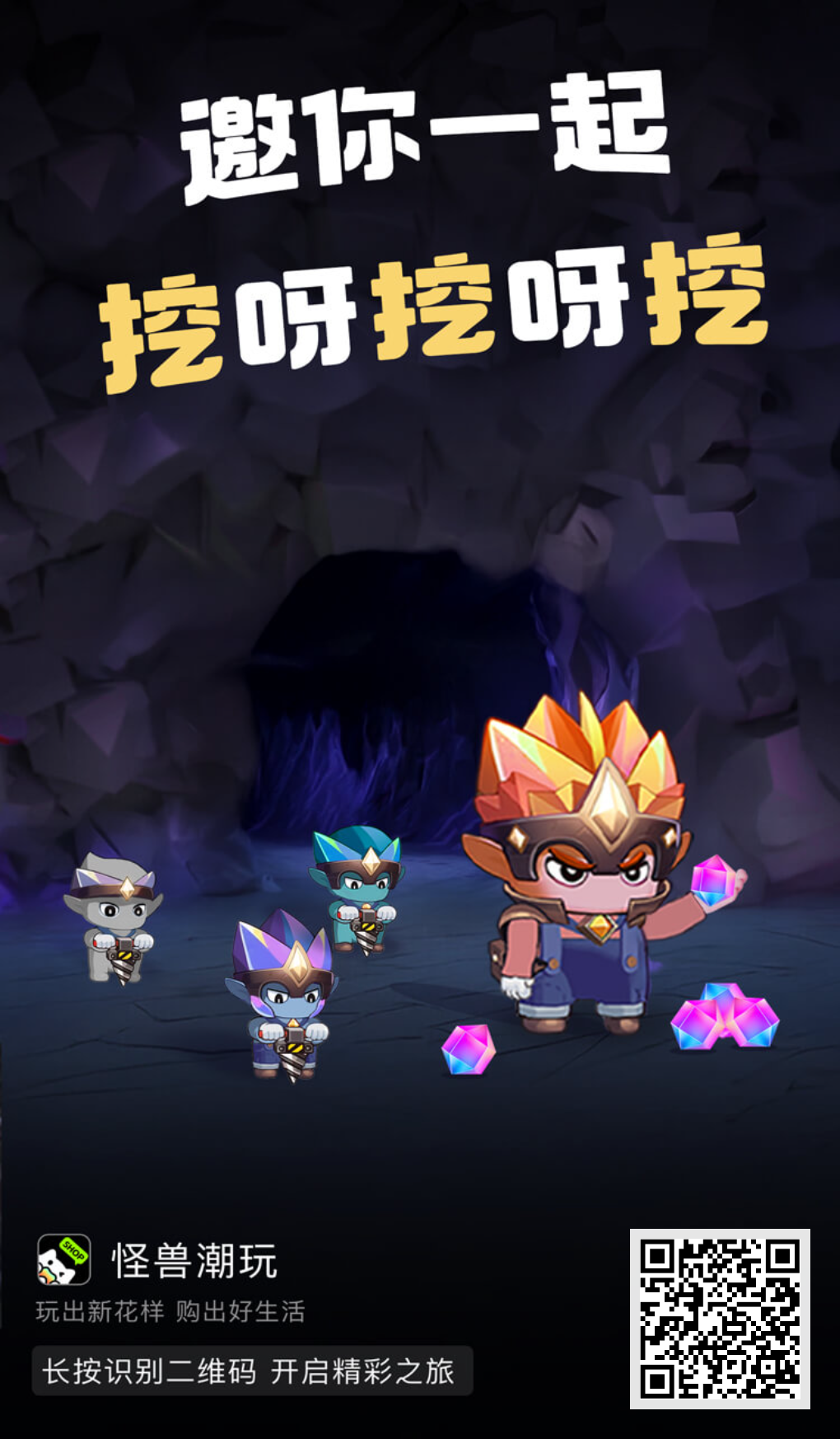 怪兽潮玩怪兽觉醒、宝石争夺福利中心抽奖必中矿工