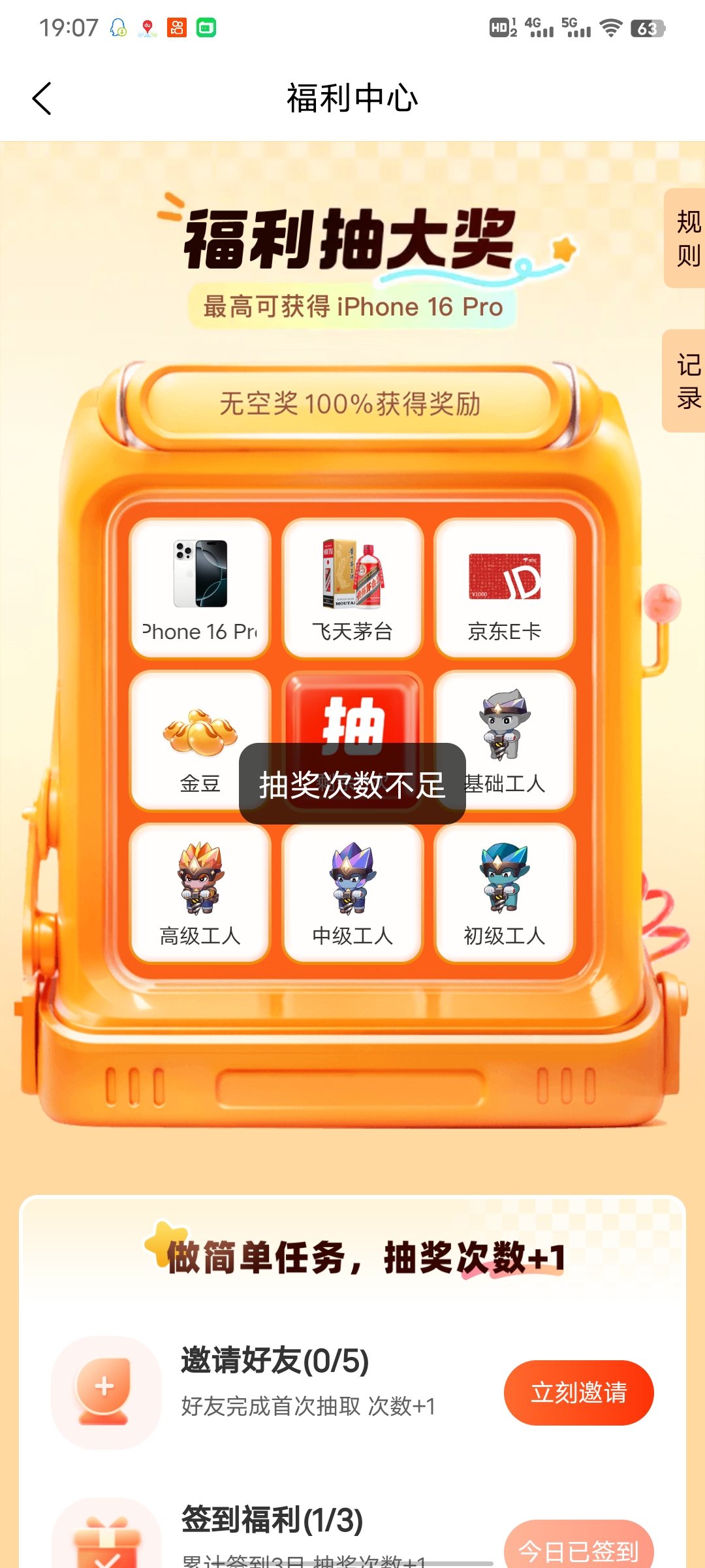 怪兽潮玩怪兽觉醒、宝石争夺福利中心抽奖必中矿工