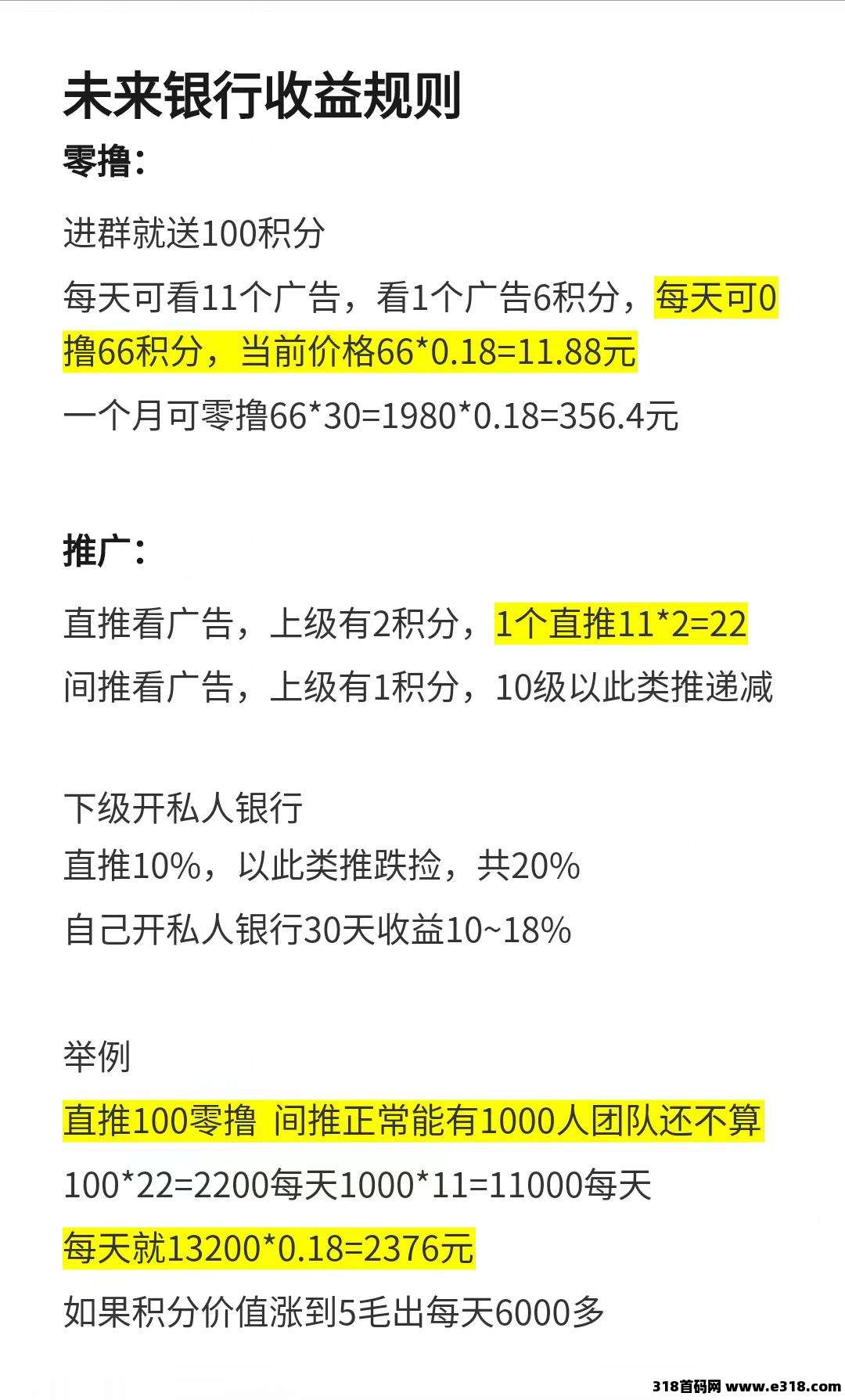 超级链接，零撸王者，9年超稳项目