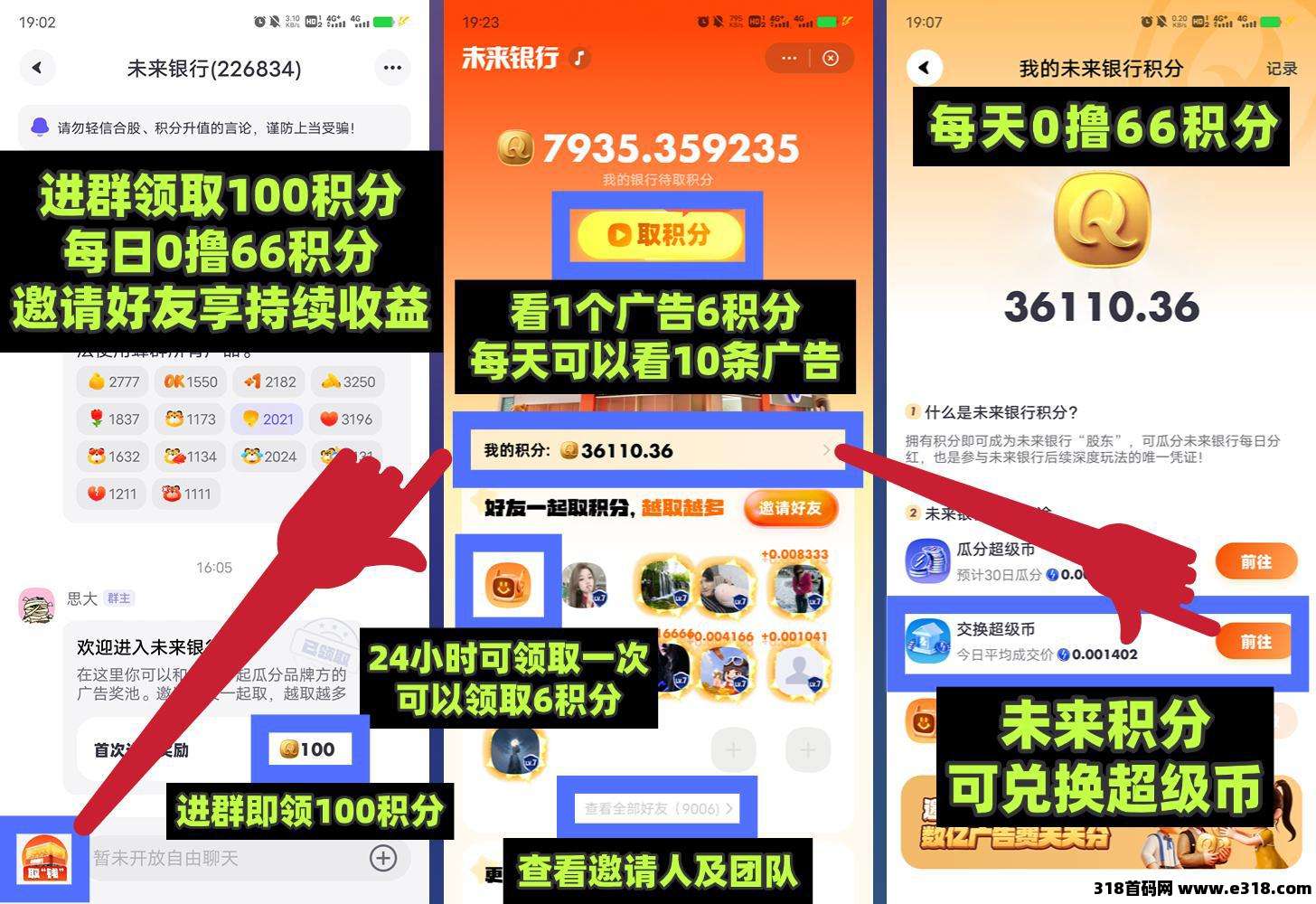 超级链接，零撸王者，9年超稳项目