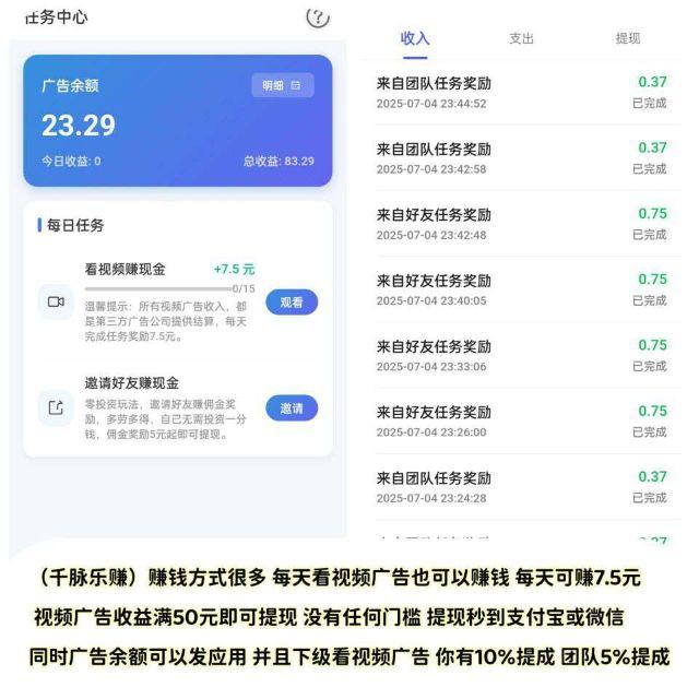 千脉乐赚官方旗舰店_千脉乐赚快手自动托管平台（附邀请码总裁）