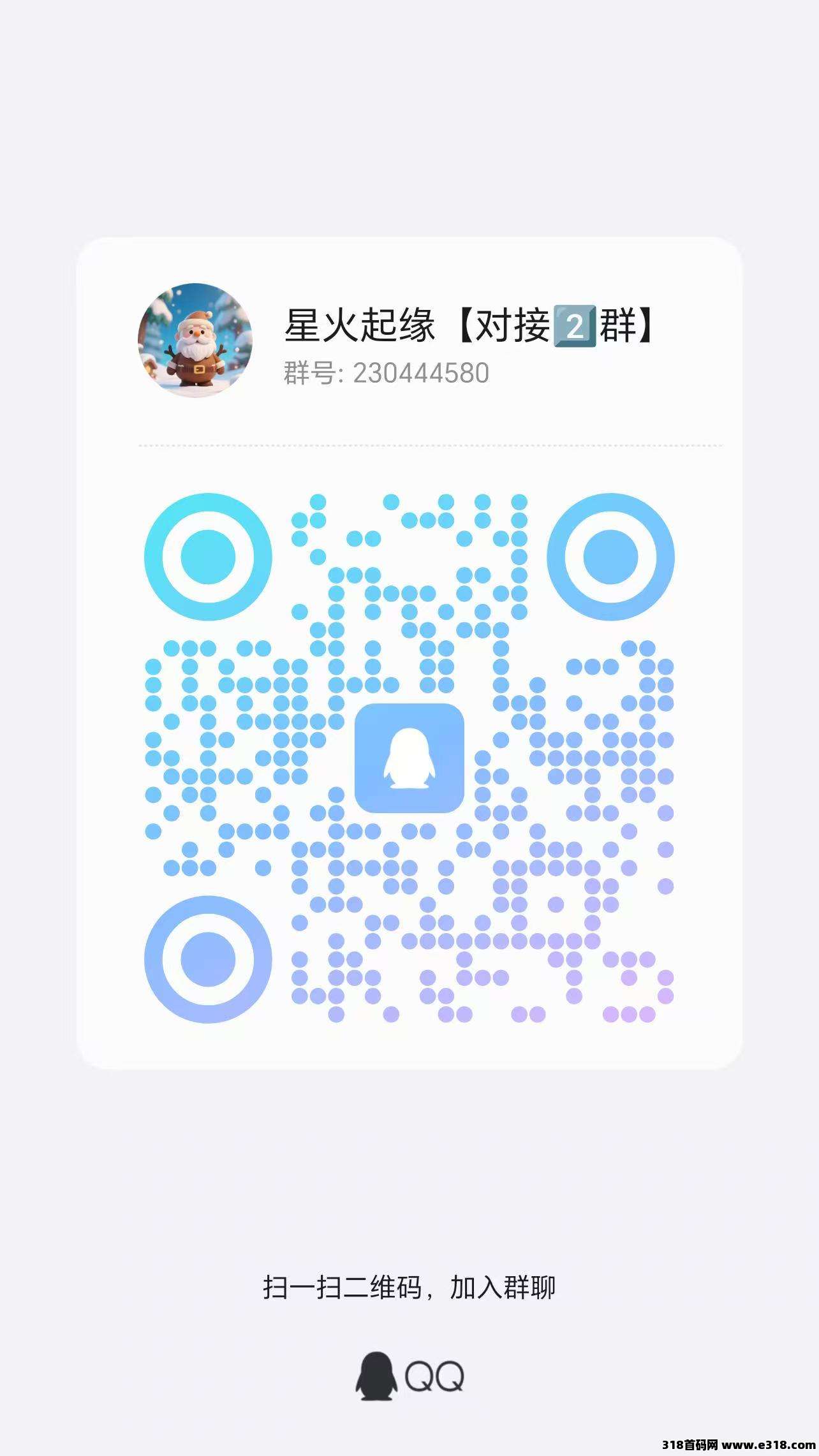 星火起缘.全新零撸三件套玩法开矿模式.招募团队对接中