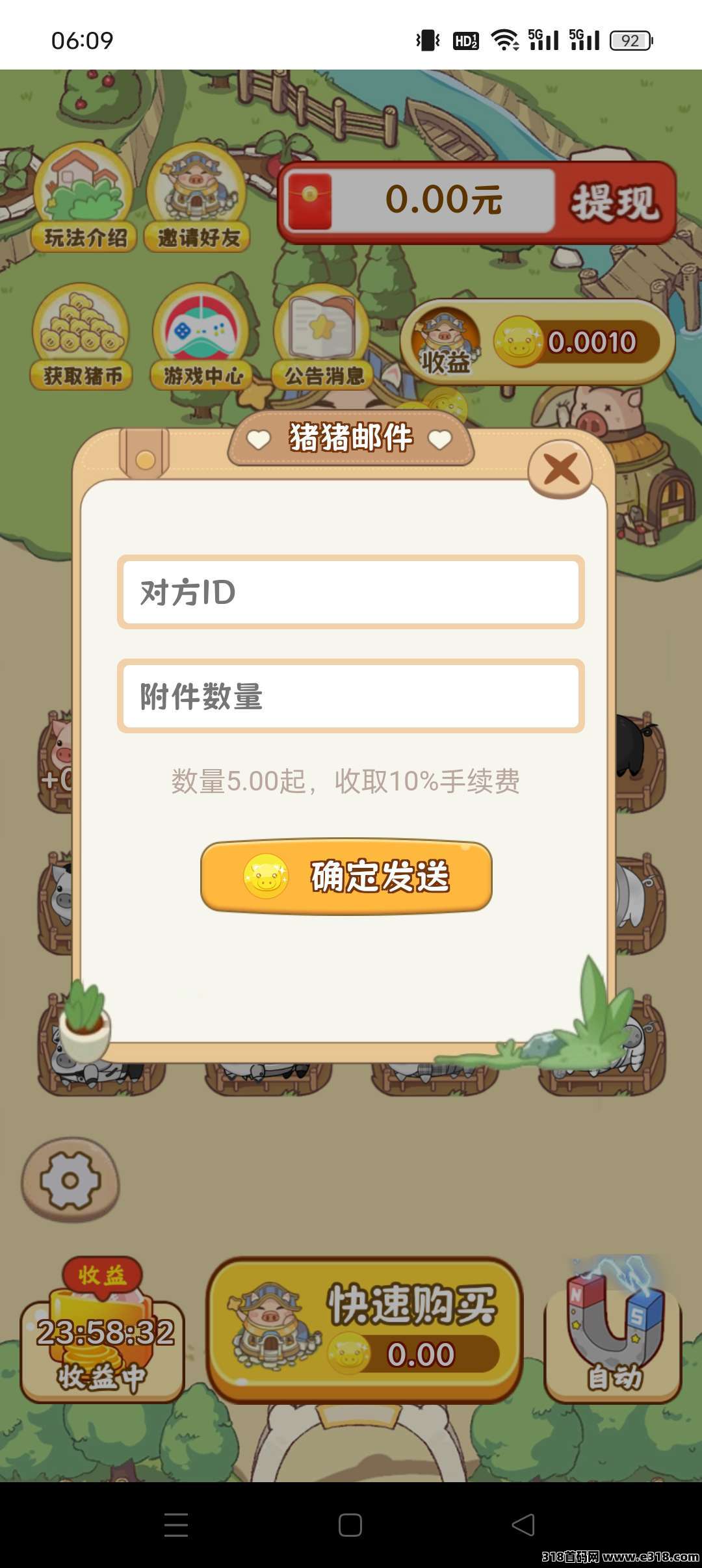 猪多多首码，猎人模式，保底收益高，无广告，零撸复投平台